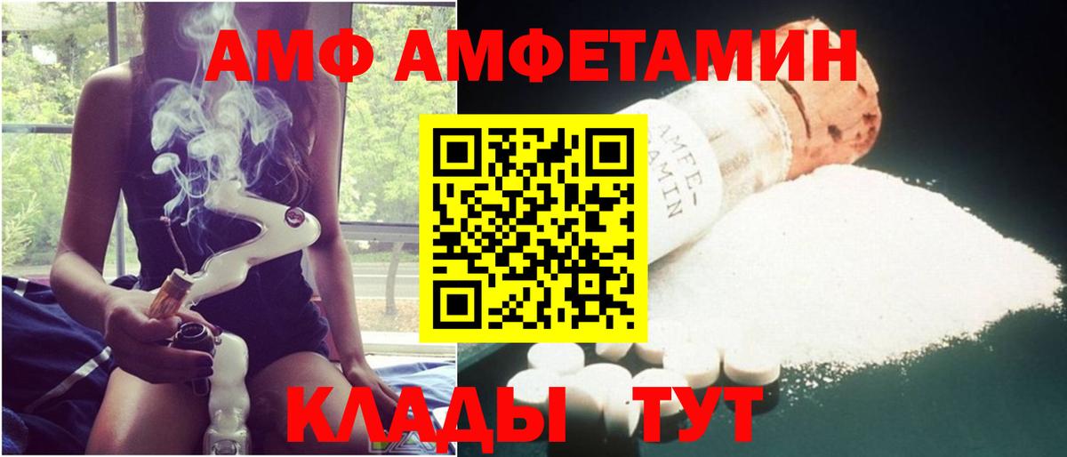 Амфетамин  АМФЕТАМИН Premium  Вход с VPN  Строитель 