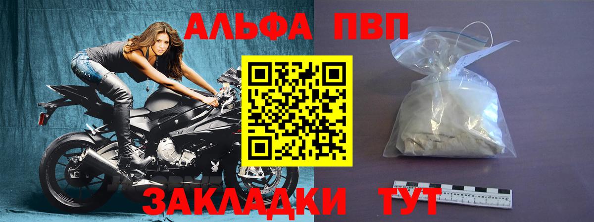A PVP Crystall Строитель
