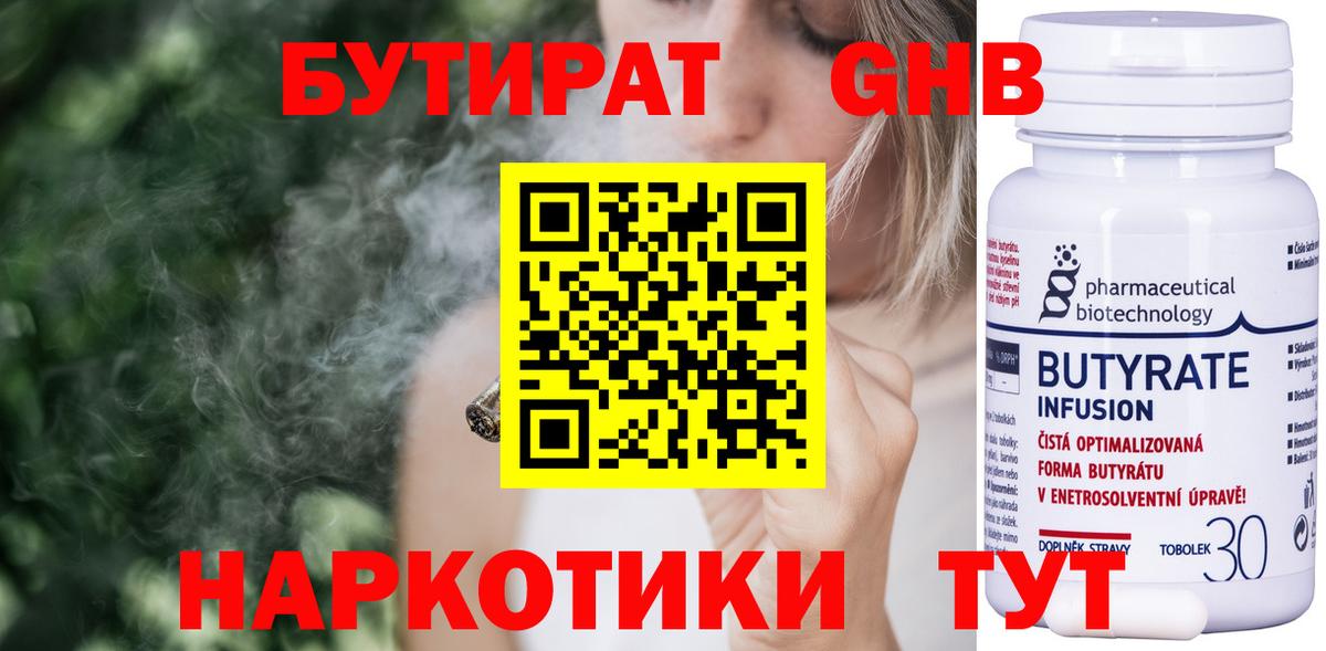 Бутират оксана  Вход с VPN  Строитель 