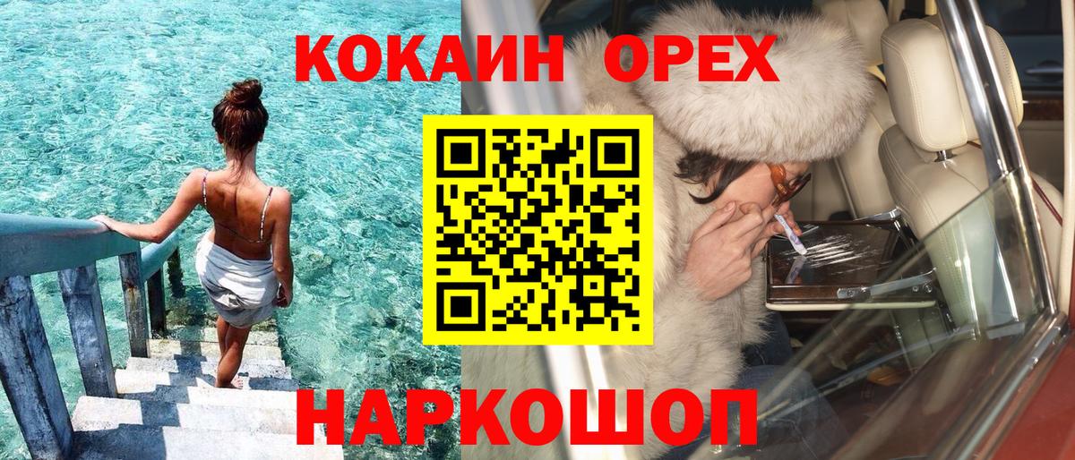 Строитель  КОКАИН Боливия  Кокаин 97%  Вход с VPN 