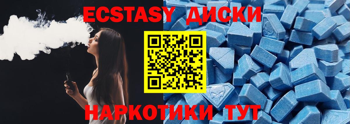 Экстази круглые  Ecstasy Philipp Plein  Вход с VPN  Строитель 