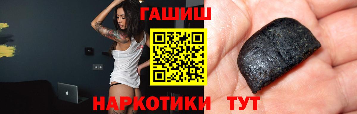ГАШИШ хэш  ГАШИШ  Строитель  ГАШ hashish  Вход с VPN 