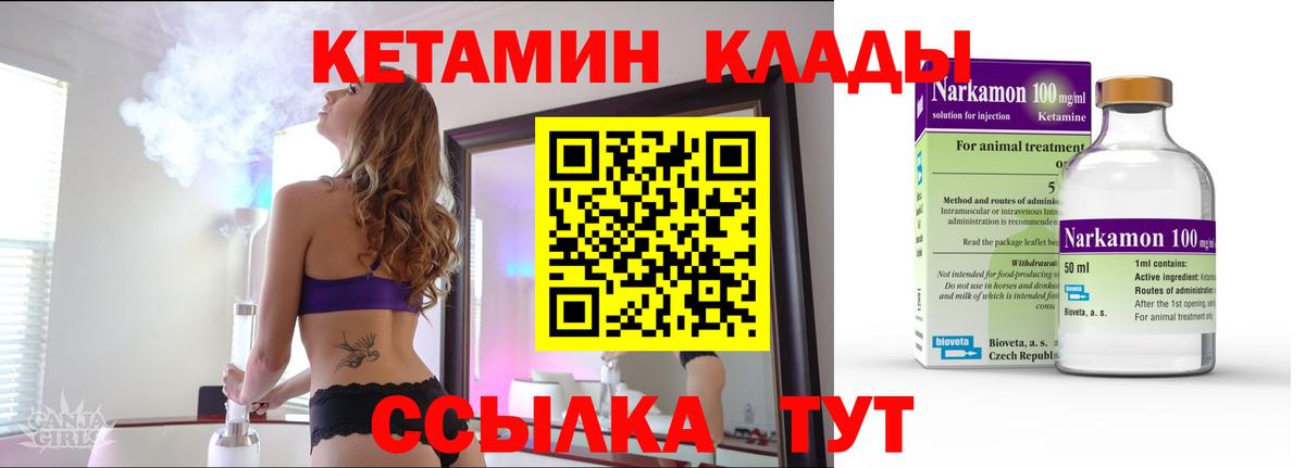 Кетамин VHQ  Вход с VPN  Строитель  КЕТАМИН ketamine 