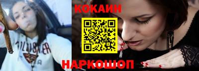 кокаин Наро-Фоминск