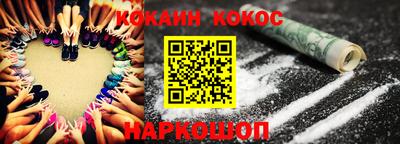 кокаин Наро-Фоминск