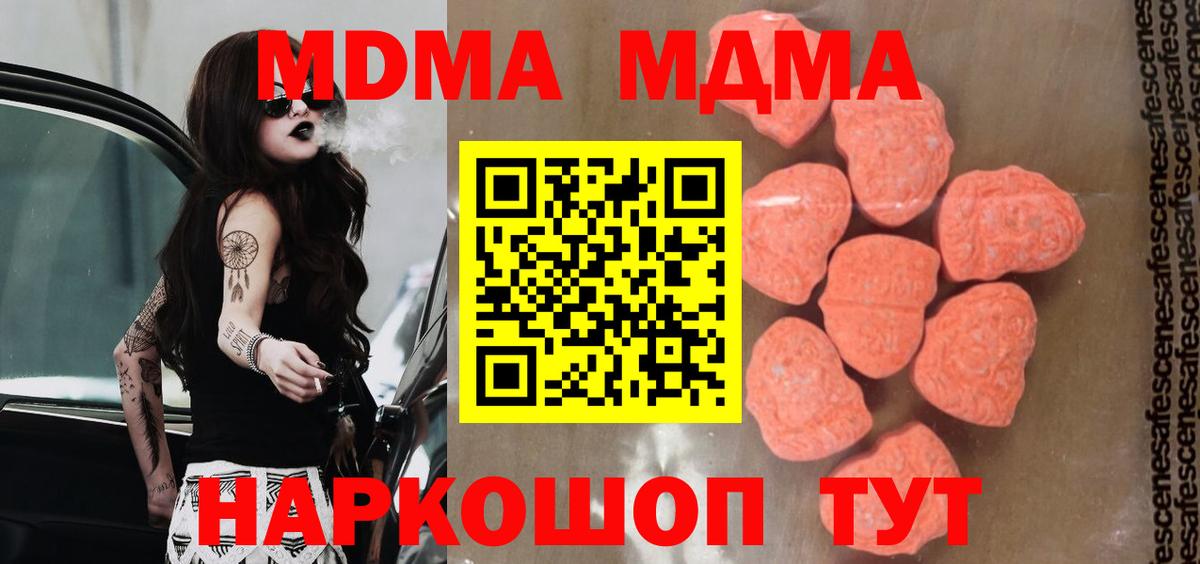 МДМА crystal Строитель
