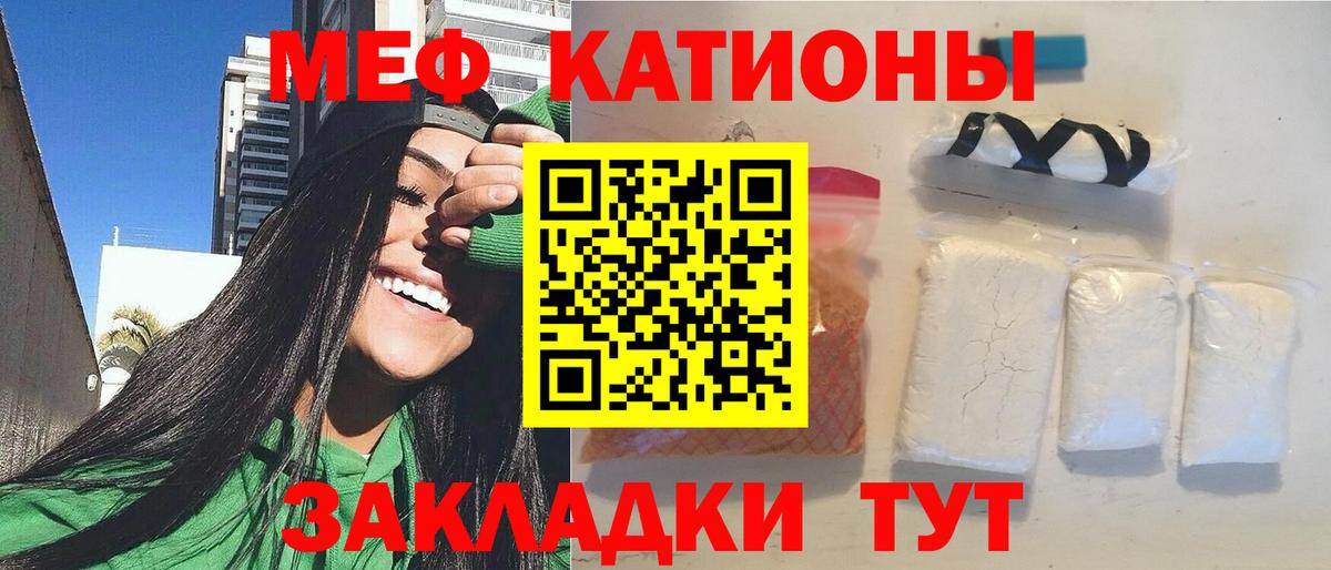Меф мяу мяу кристаллы Строитель
