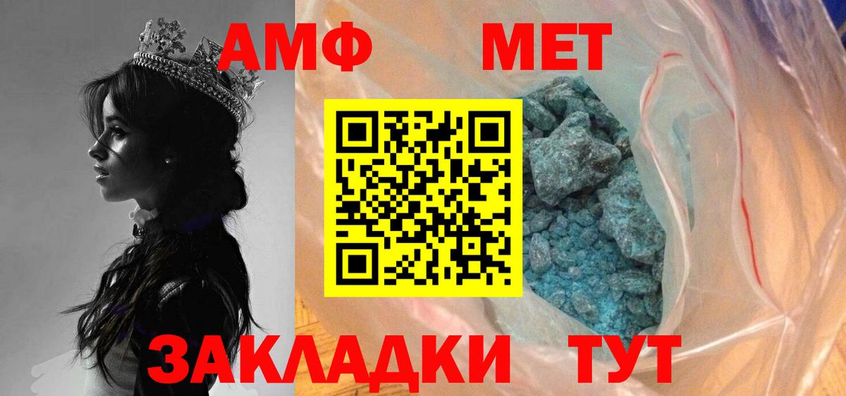 Первитин винт  Метамфетамин  Строитель  Вход с VPN 