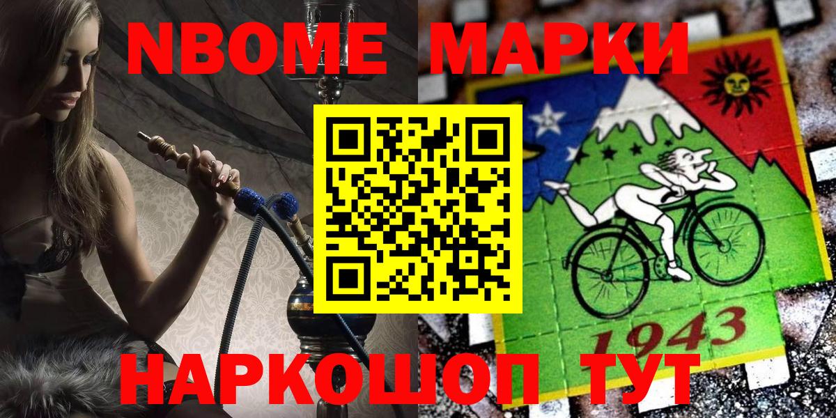 Строитель  Марки 25I-NBOMe 1,5мг  Марки 25I-NBOMe 1,5мг  Вход с VPN 
