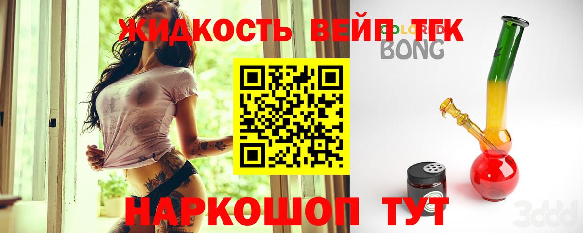 Дистиллят ТГК THC oil  Вход с VPN  ТГК гашишное масло  Строитель 